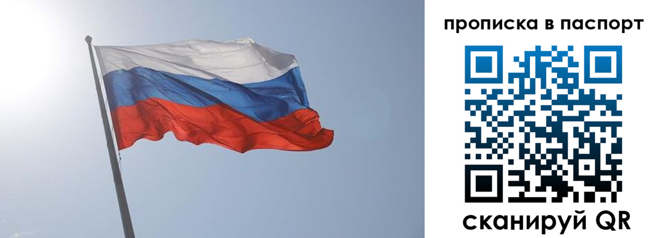 прописка для школы в Новоалександровске