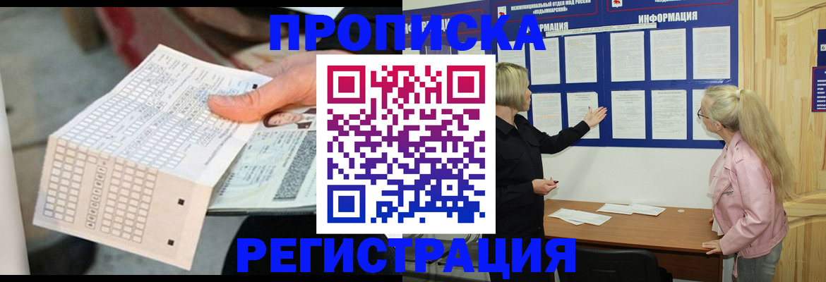 временная регистрация поиск в Новоалександровске