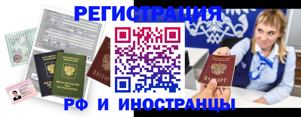 прописка ребенка в Новоалександровске