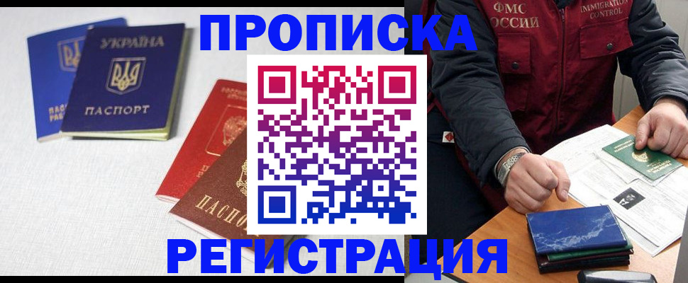 прописка ребенка в Новоалександровске