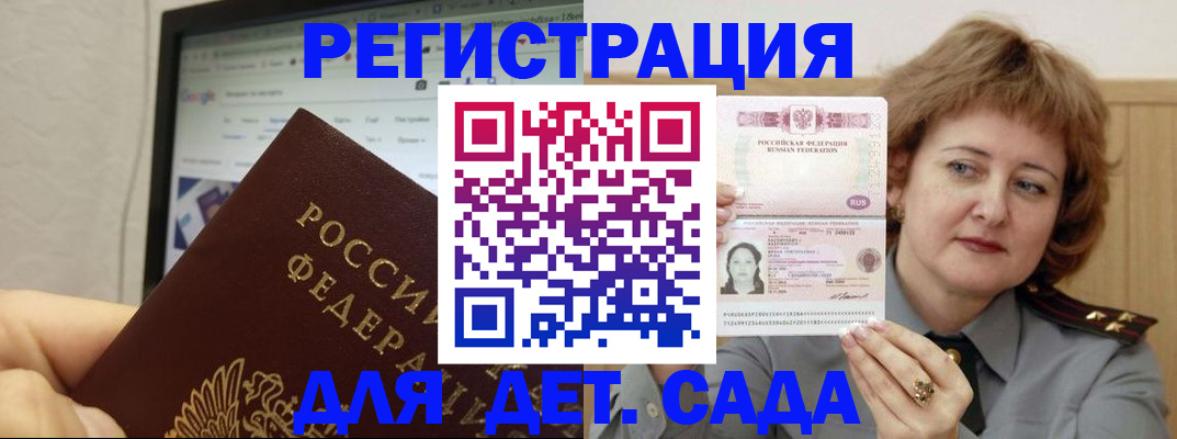 временная регистрация адрес в Новоалександровске