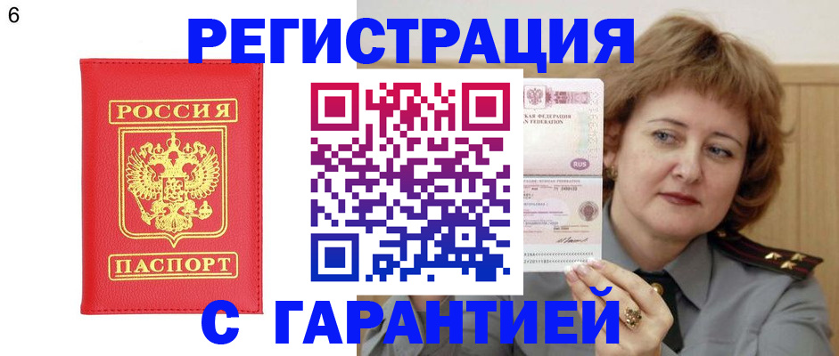 временная регистрация собственник в Новоалександровске