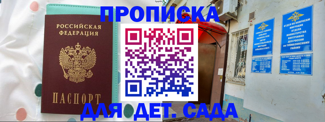 временная регистрация собственник в Новоалександровске