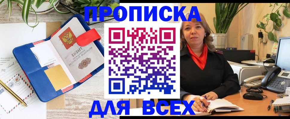 прописка ребенка в Новоалександровске