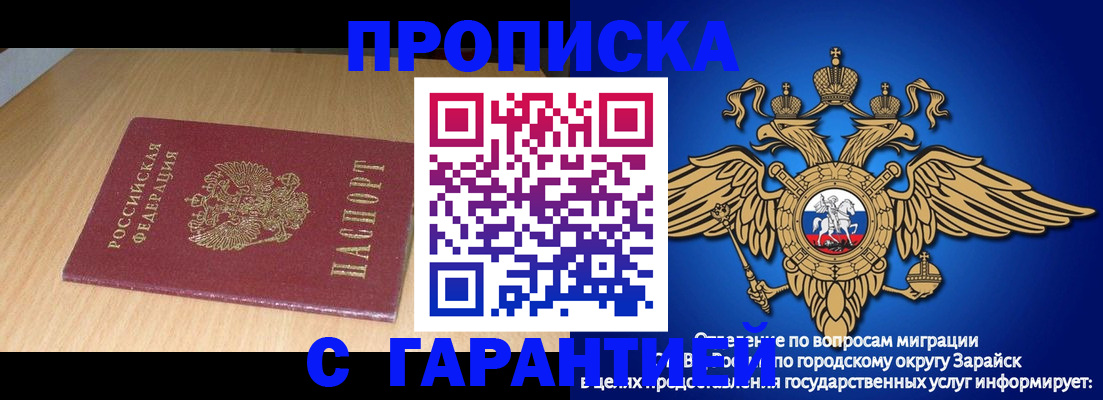 прописка для кредита в Новоалександровске